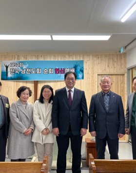 전국 남전도회 순회 헌신예배